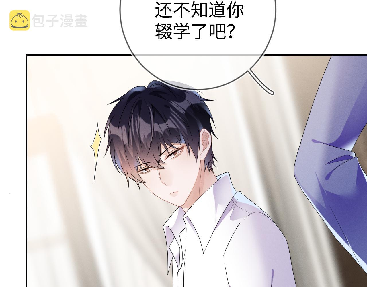 强势攻占副cp白成郁乔岸漫画,第34话  陷害2图