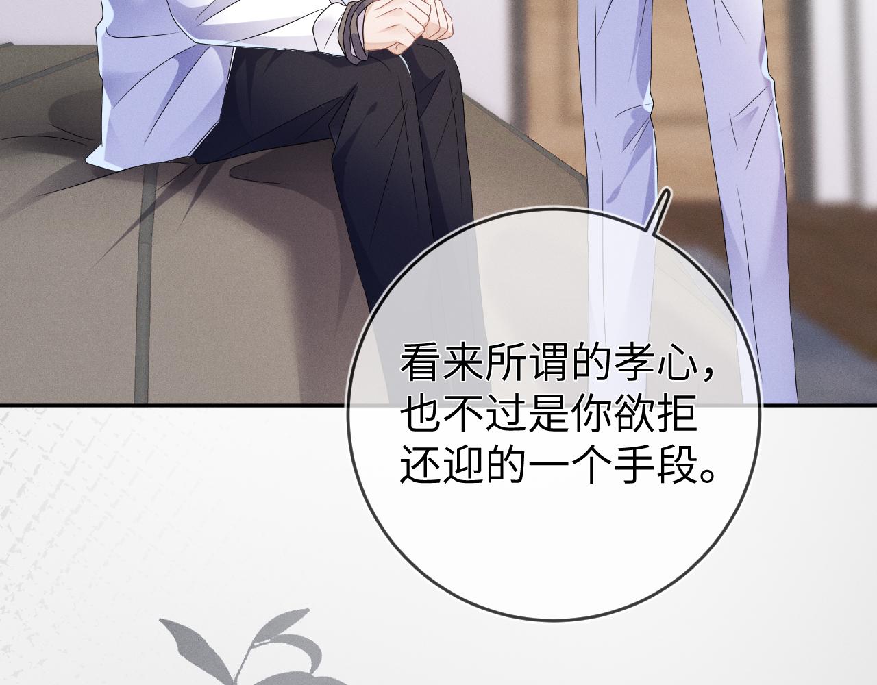 强势攻占副cp白成郁乔岸漫画,第42话  诀别1图