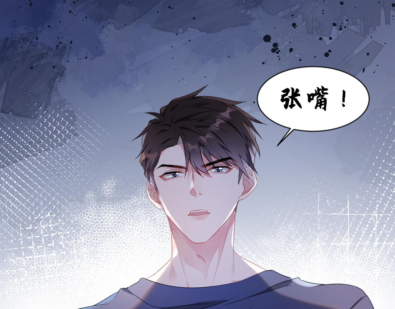 强势攻占小说免费阅读笔趣阁漫画,第10话  这不就是你要的懂事1图