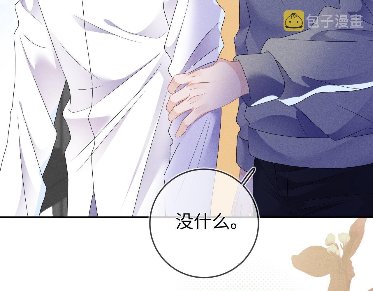 强势攻占副cp白成郁乔岸漫画,第40话  共枕2图