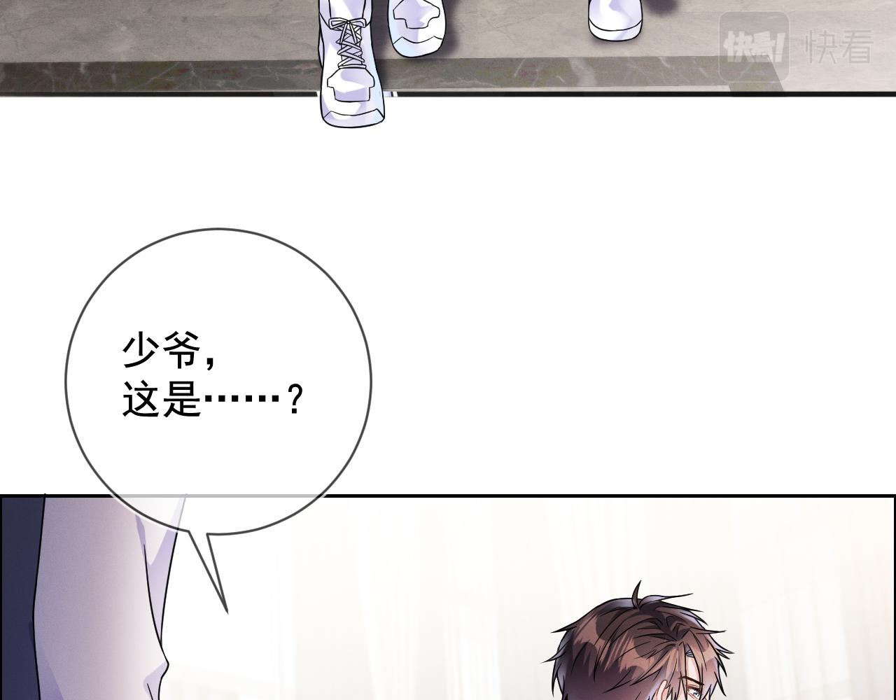 强势攻占副cp白成郁乔岸漫画,第30话 是你毁了我1图