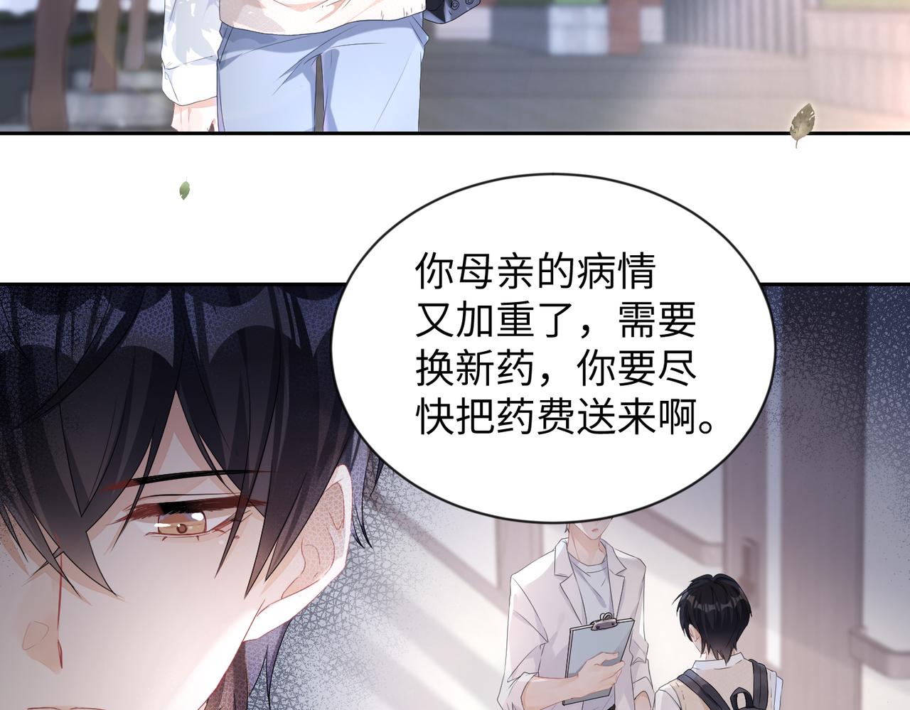 强势攻占小说免费阅读笔趣阁漫画,第1话  非正常关系2图