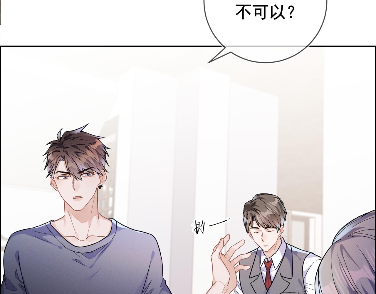 强势攻占副cp白成郁乔岸漫画,第30话 是你毁了我1图
