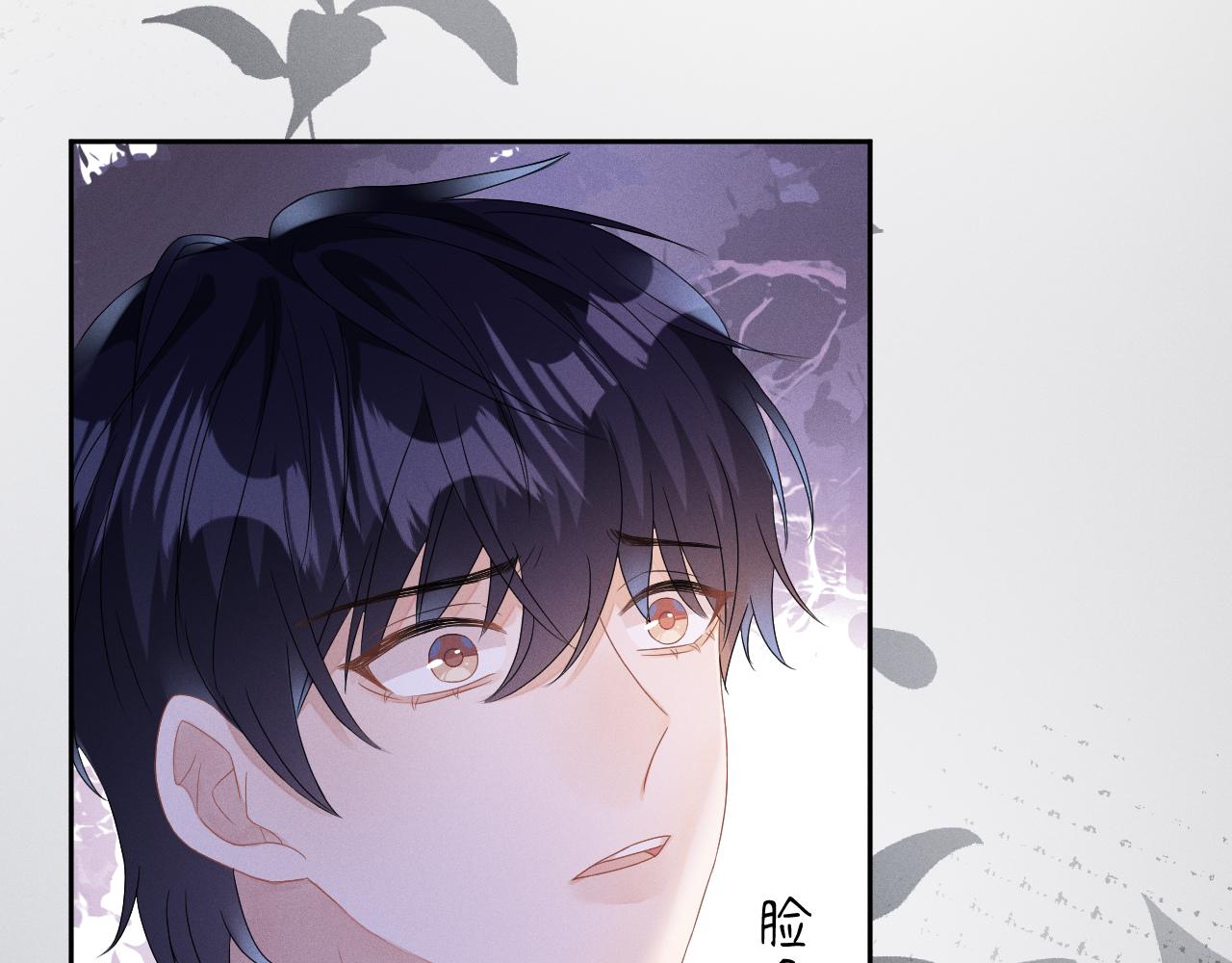 强势攻占副cp白成郁乔岸漫画,第42话  诀别2图