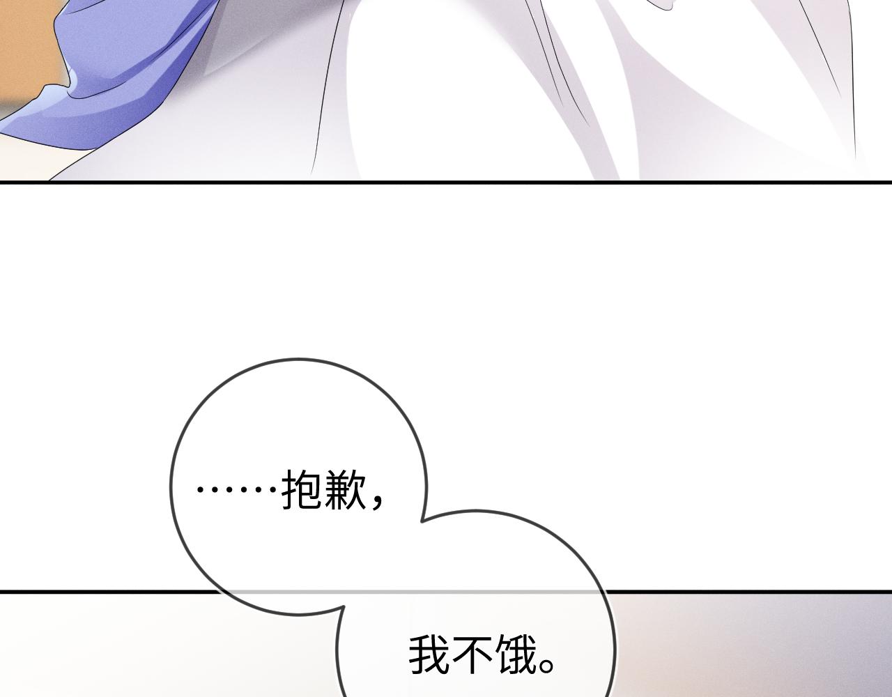 强势攻占副cp白成郁乔岸漫画,第39话  再让我接哪个客人？1图