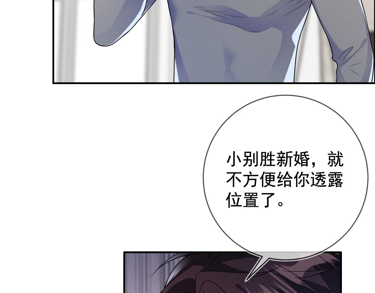 强势攻占副cp白成郁乔岸漫画,第30话 是你毁了我1图