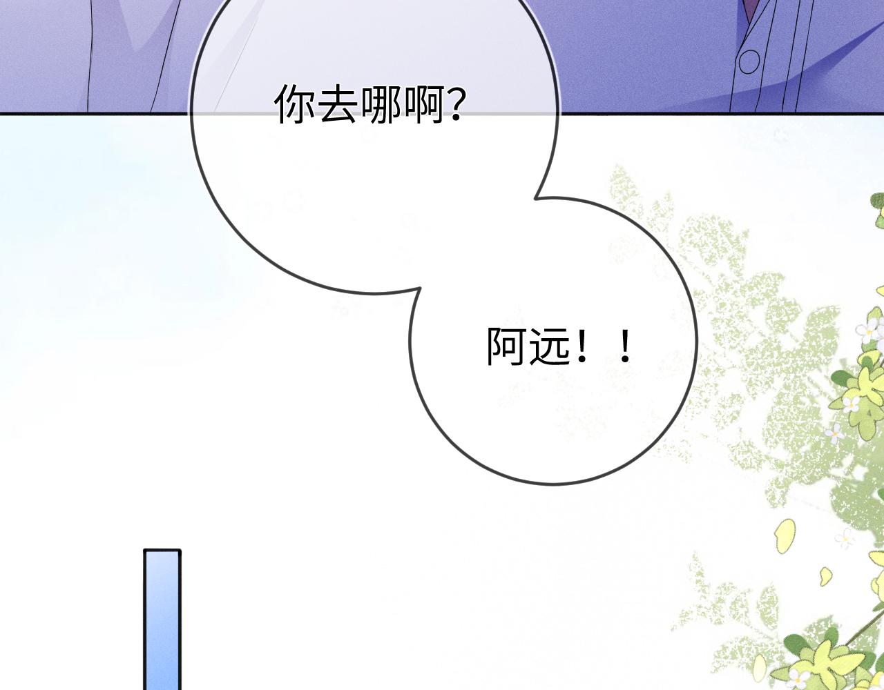 强势攻占副cp白成郁乔岸漫画,第45话  他能给的1图