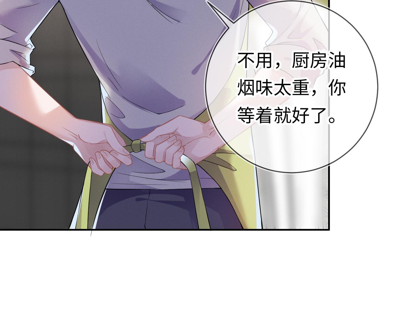强势攻占副cp白成郁乔岸漫画,第27话  偷来的安宁2图