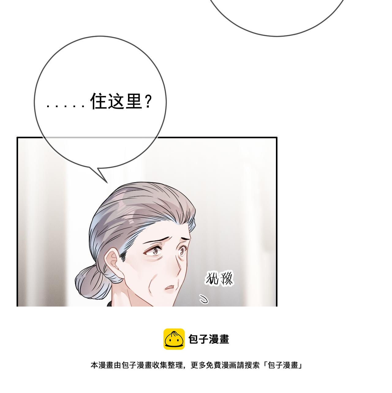强势攻占副cp白成郁乔岸漫画,第30话 是你毁了我1图