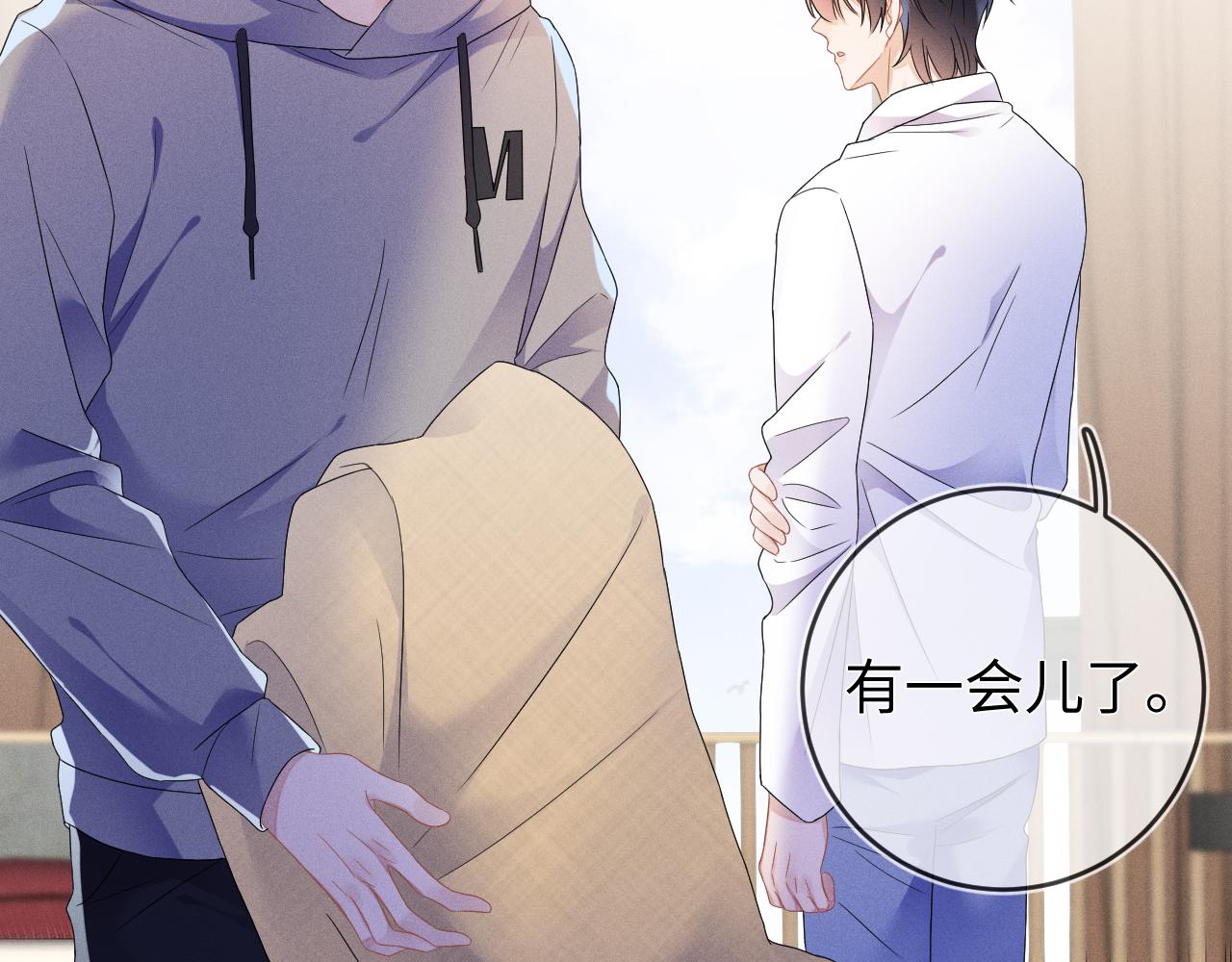强势攻占副cp白成郁乔岸漫画,第40话  共枕2图