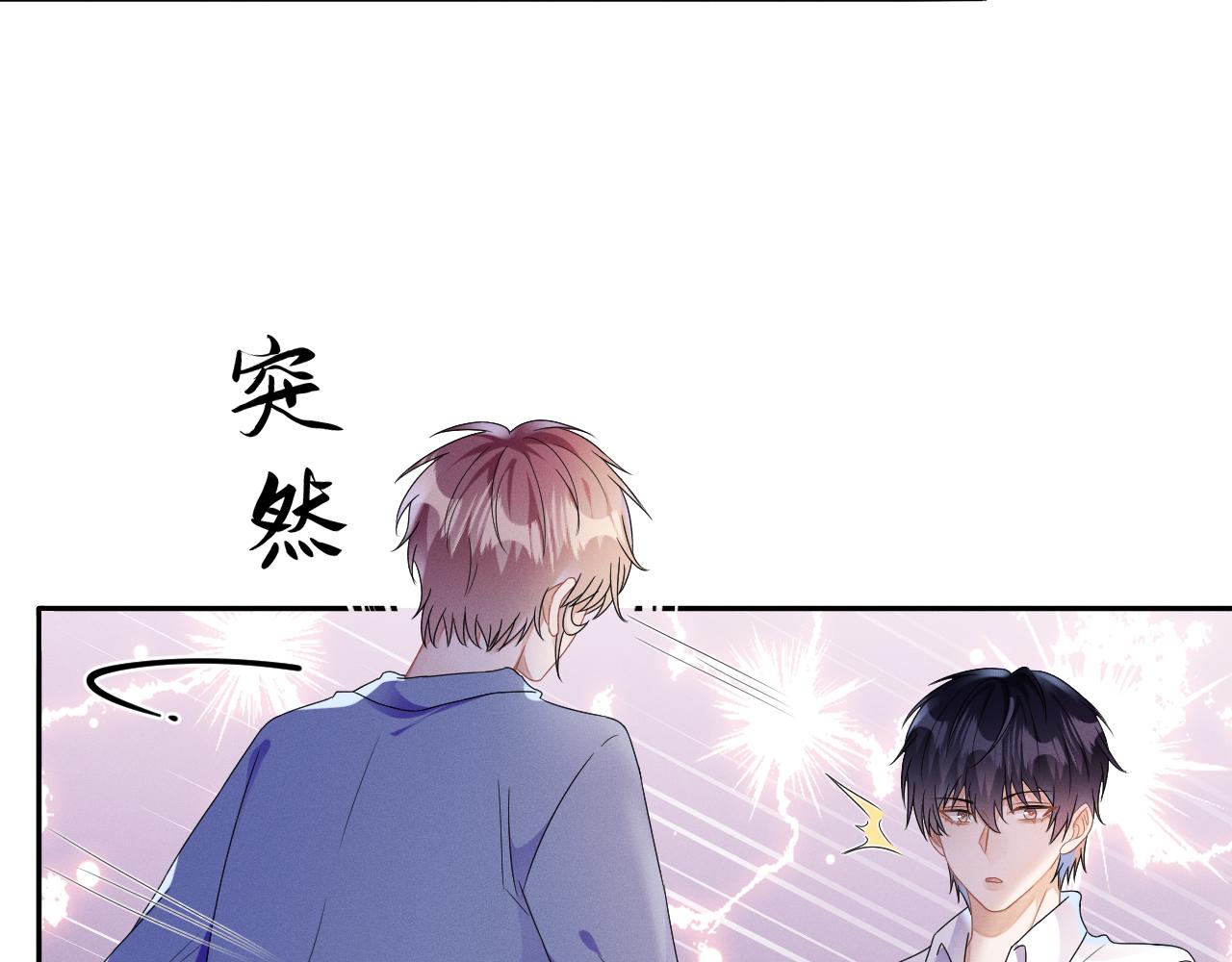 强势攻占副cp白成郁乔岸漫画,第34话  陷害2图