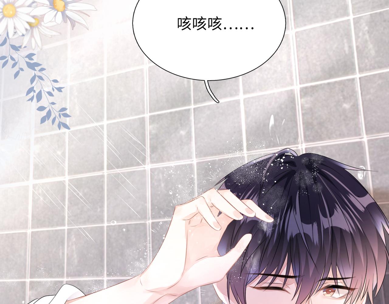 强势攻占副cp白成郁乔岸漫画,第19话  你早就习惯我了2图