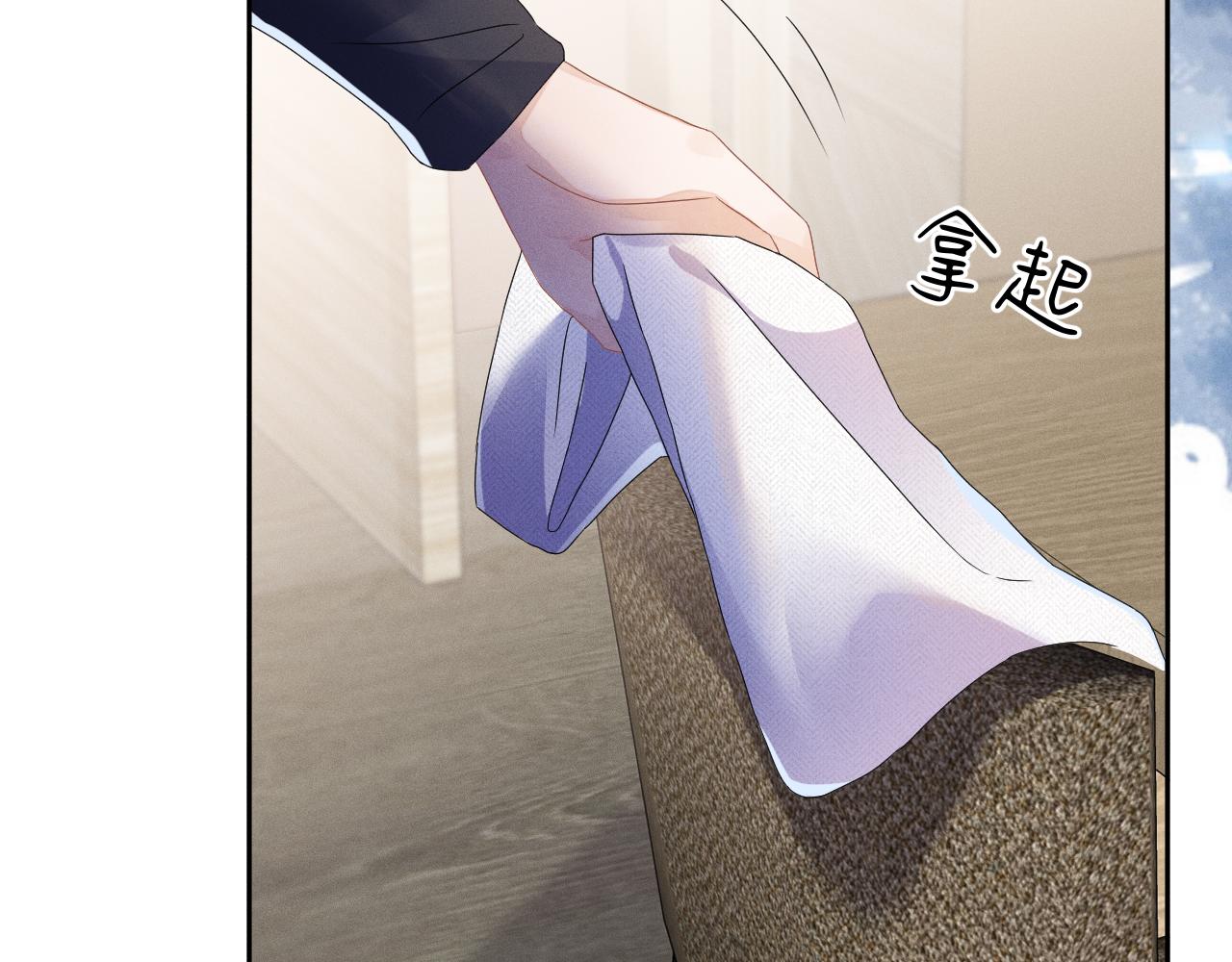 强势攻占副cp白成郁乔岸漫画,第46话  绑架2图