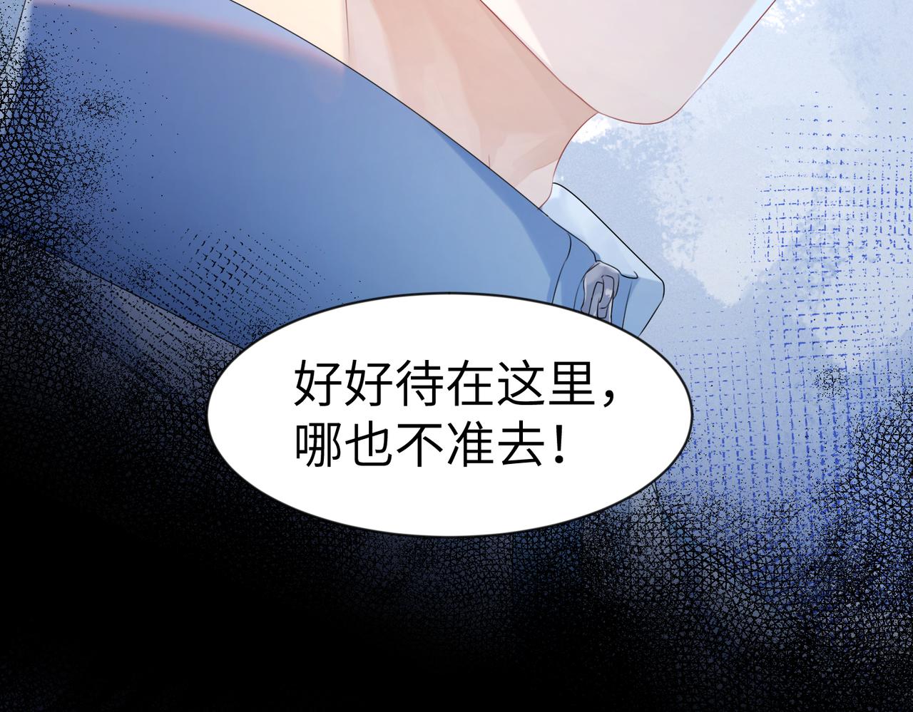 强势攻占副cp白成郁乔岸漫画,第8话  我真想这辈子都没有遇2图