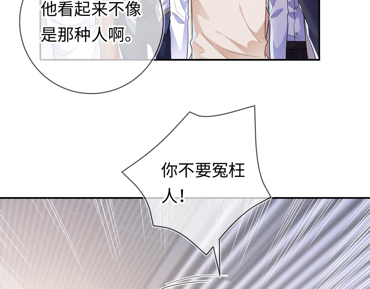 强势攻占追妻火葬场漫画,第29话  他偷了我的东西1图