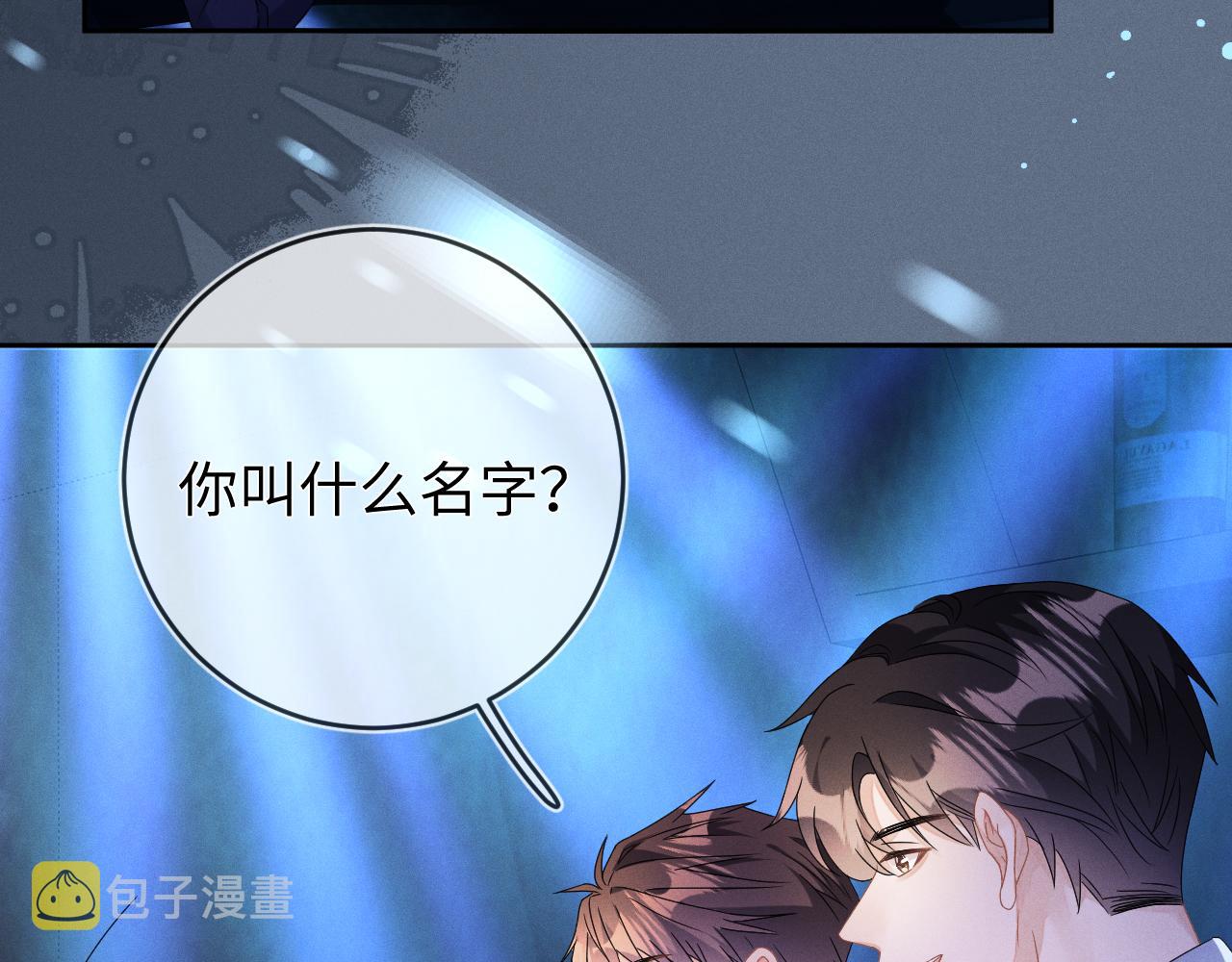 强势攻占副cp白成郁乔岸漫画,第44话  另一个他1图