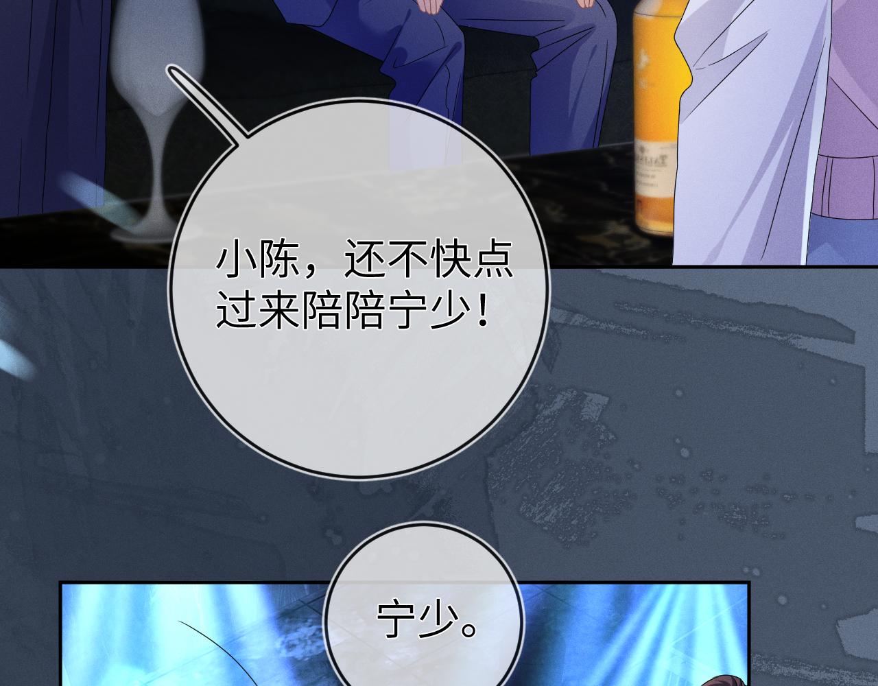 强势攻占副cp白成郁乔岸漫画,第44话  另一个他1图