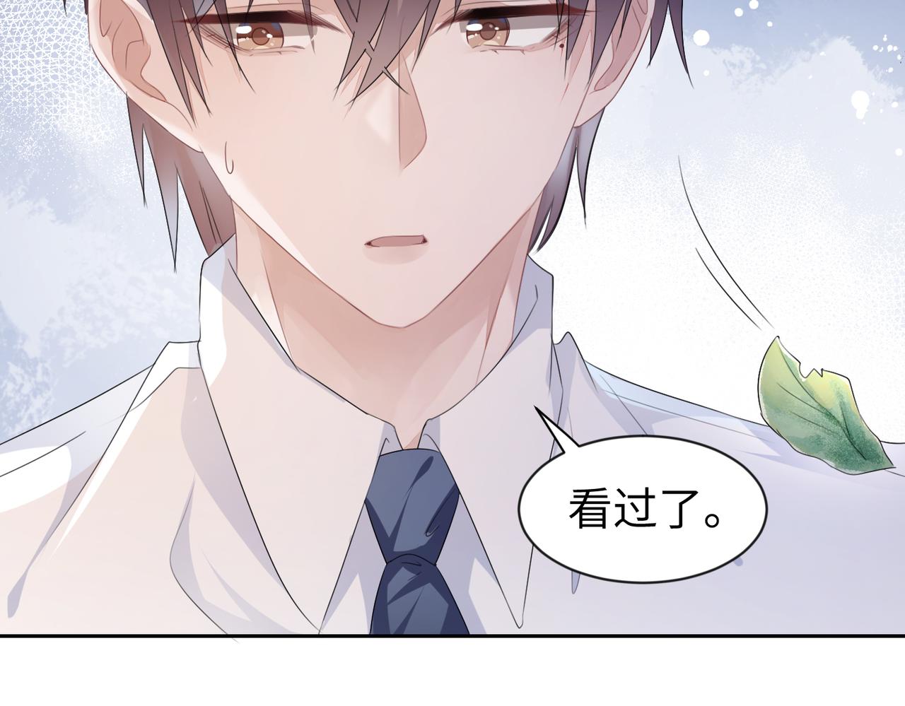强势攻占副cp白成郁乔岸漫画,第7话 别以爲所有人都和你一样2图