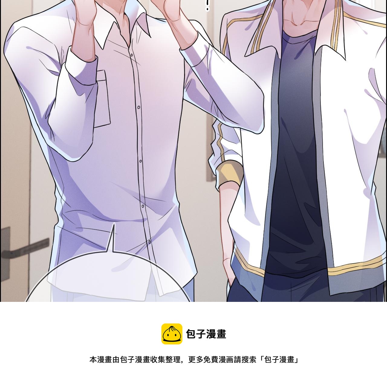 强势攻占副cp白成郁乔岸漫画,第30话 是你毁了我1图