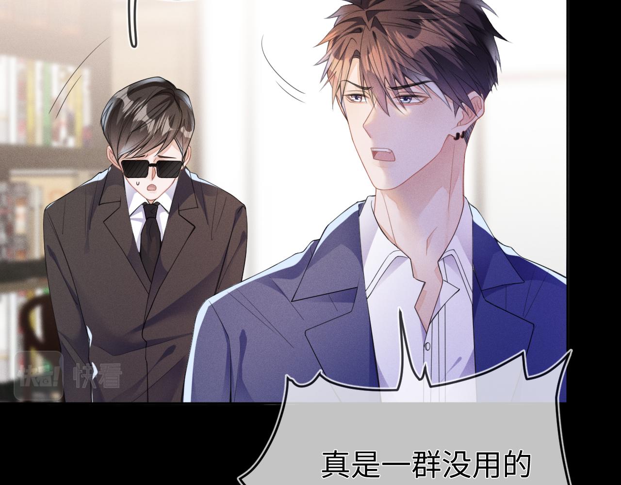 强势攻占追妻火葬场漫画,第47话  让我忘记他2图