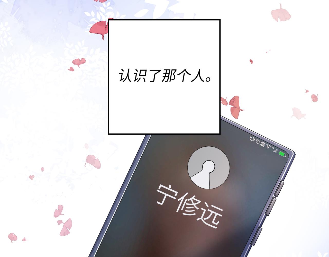 强势攻占小说免费阅读笔趣阁漫画,第1话  非正常关系1图