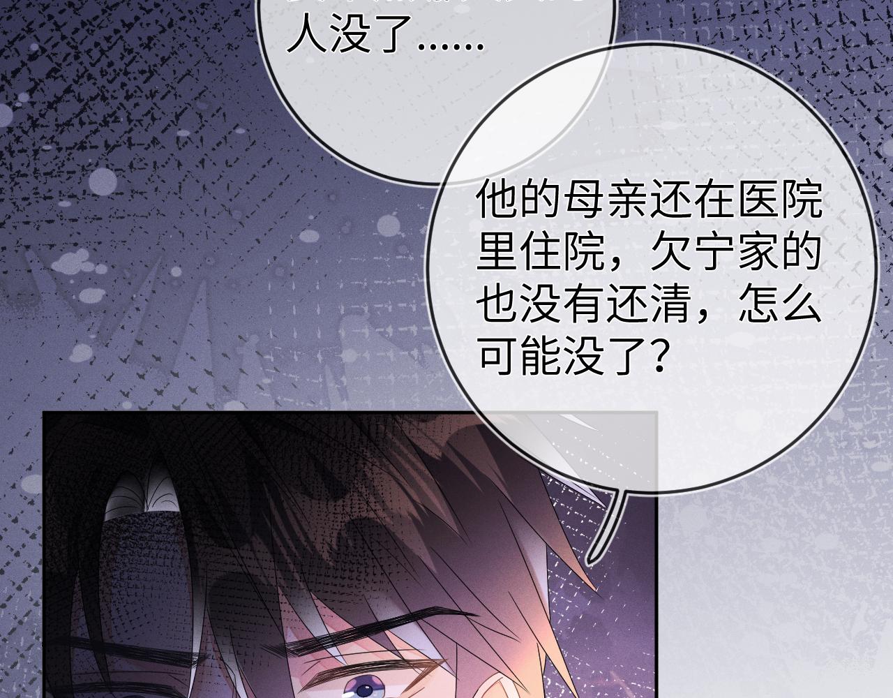 强势攻占副cp白成郁乔岸漫画,第39话  再让我接哪个客人？1图