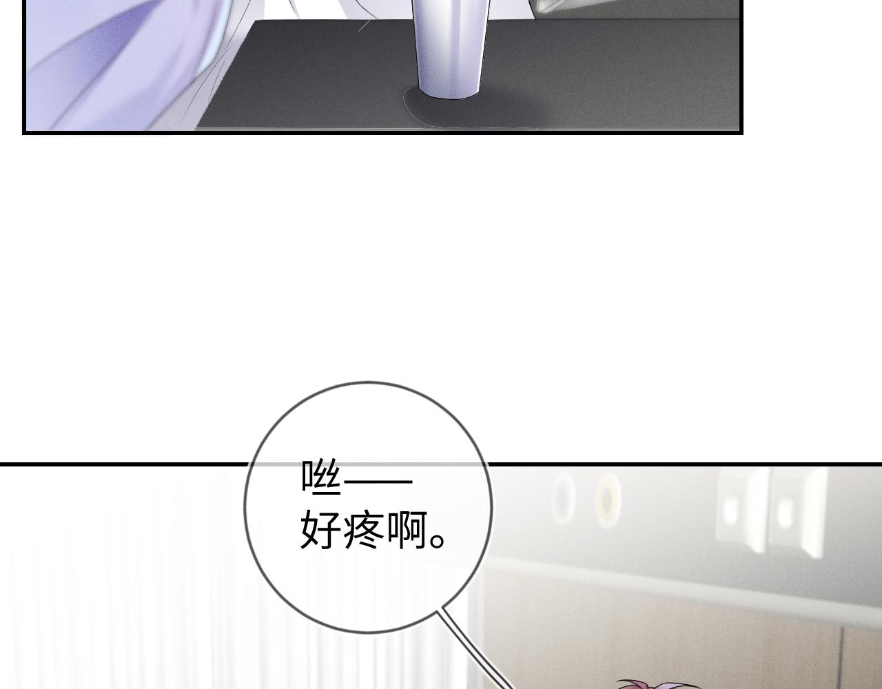 强势攻占副cp白成郁乔岸漫画,第35话  你和他有什麽区别？1图