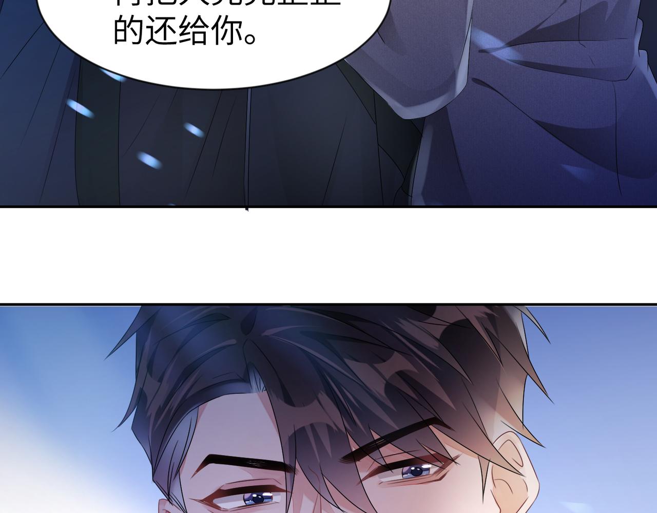 强势攻占副cp白成郁乔岸漫画,第11话  你很得意吧？2图