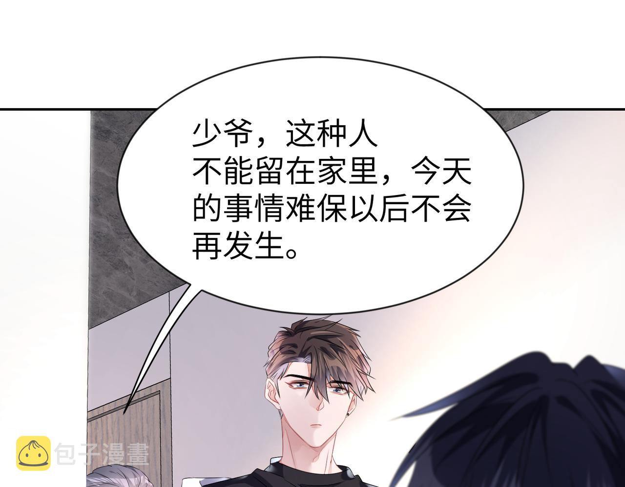 强势攻占副cp白成郁乔岸漫画,第12话  帮你磨一磨骨头1图