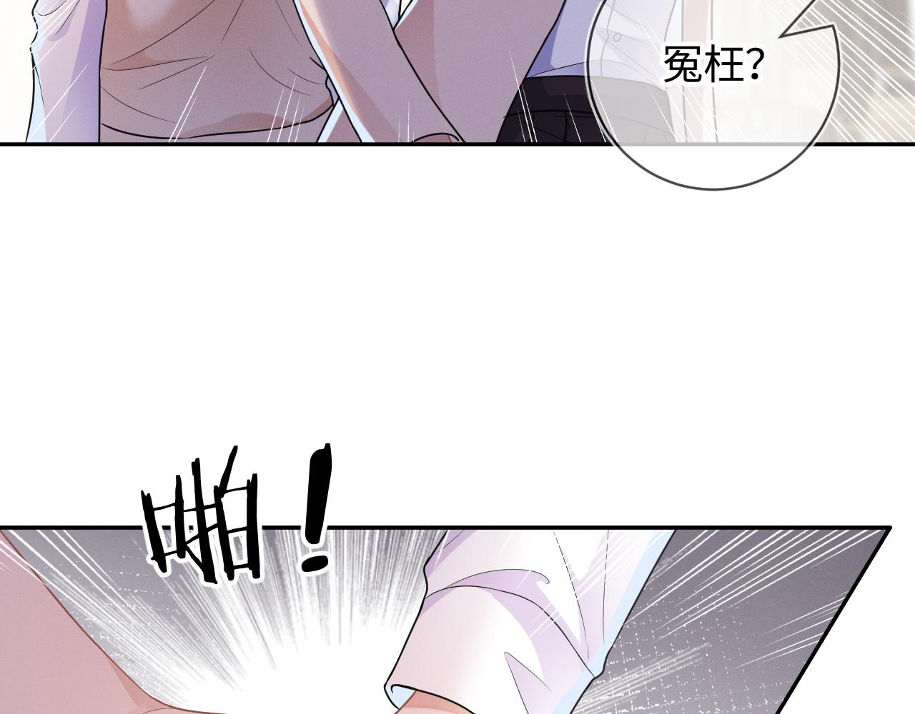 强势攻占追妻火葬场漫画,第29话  他偷了我的东西1图