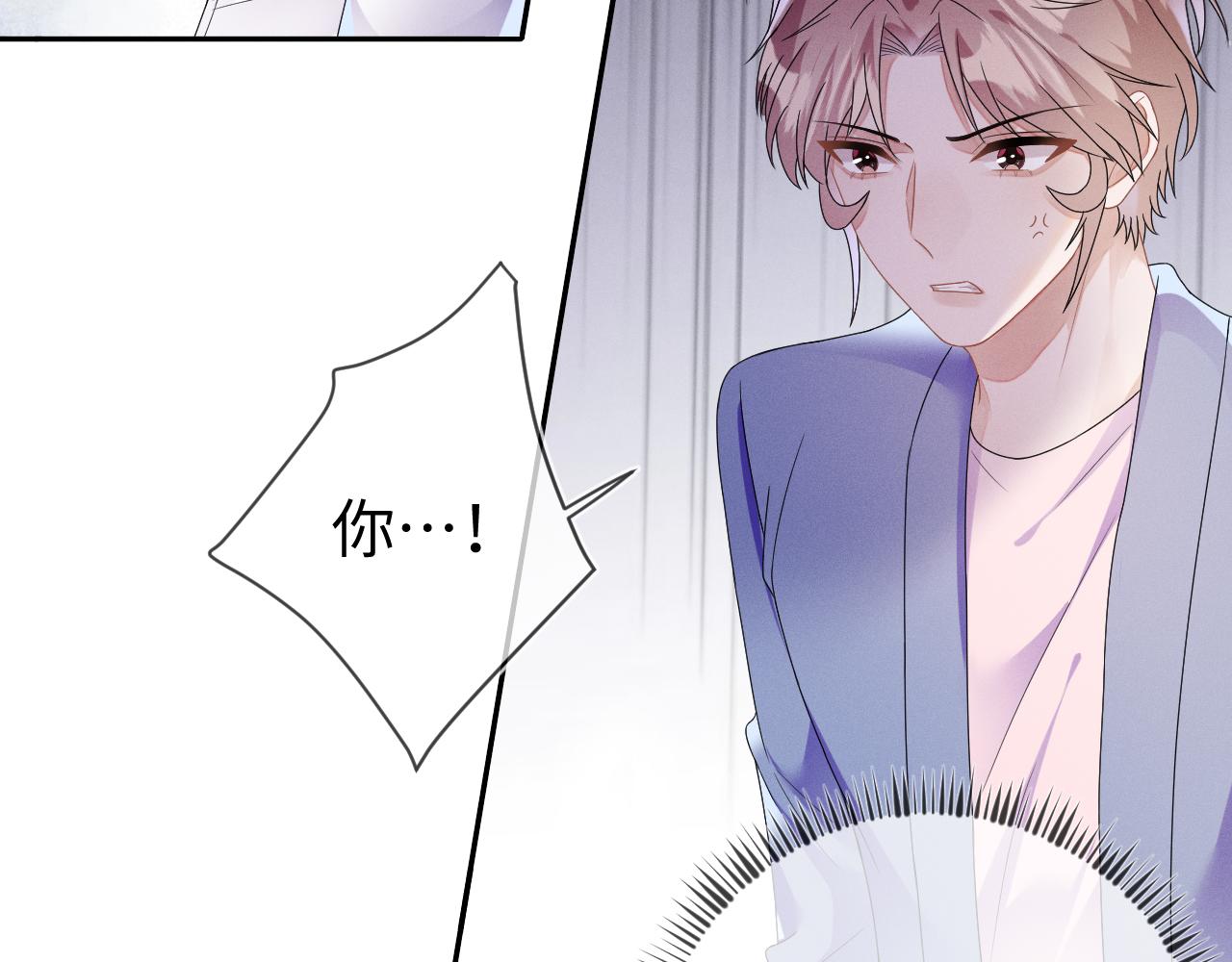 强势攻占副cp白成郁乔岸漫画,第34话  陷害2图