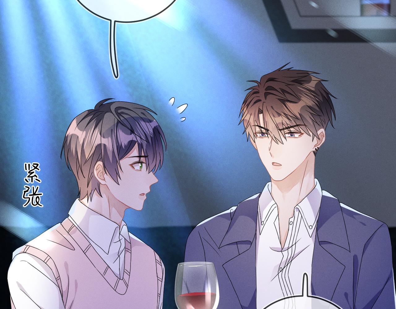 强势攻占副cp白成郁乔岸漫画,第44话  另一个他2图