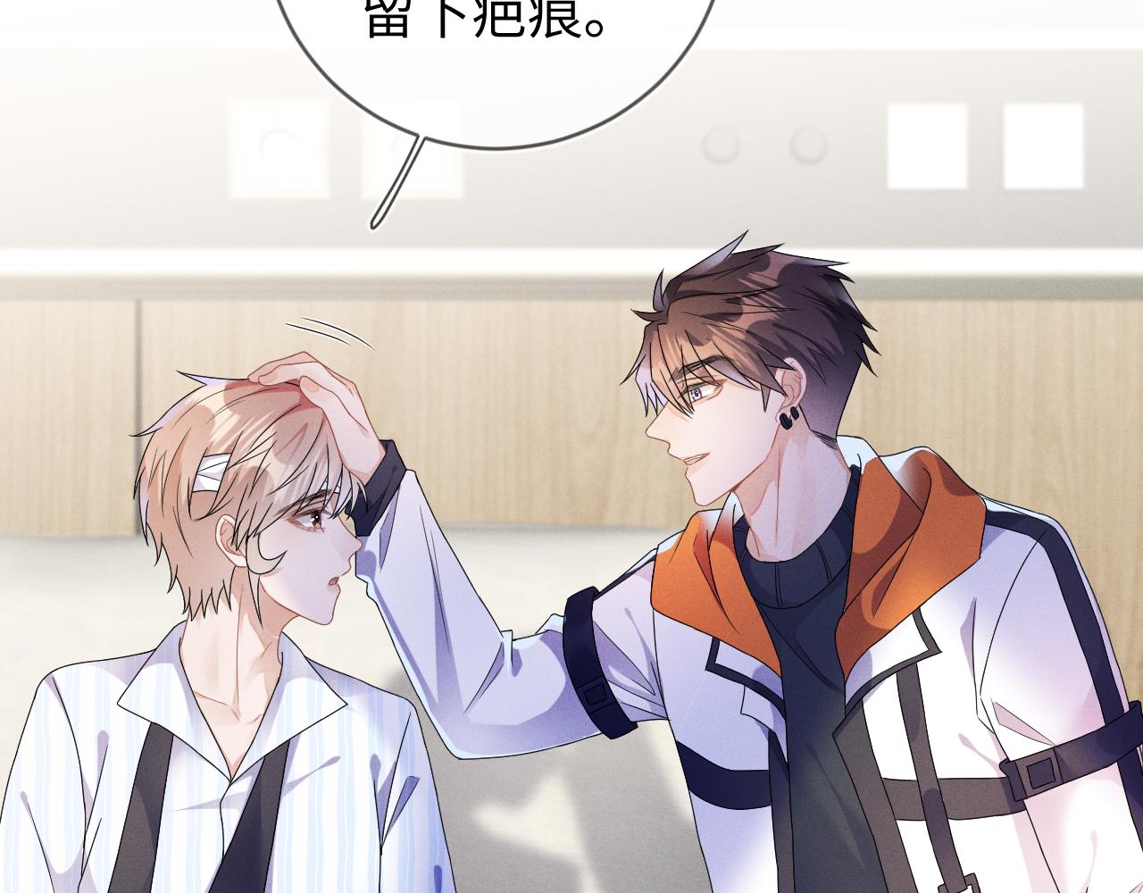 强势攻占副cp白成郁乔岸漫画,第35话  你和他有什麽区别？2图