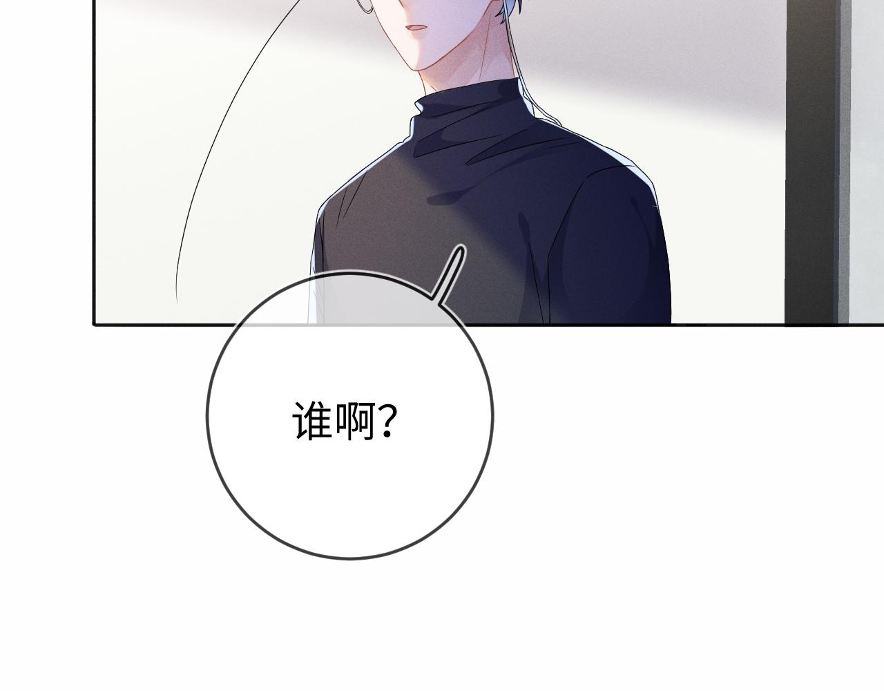 强势攻占副cp白成郁乔岸漫画,第45话  他能给的1图