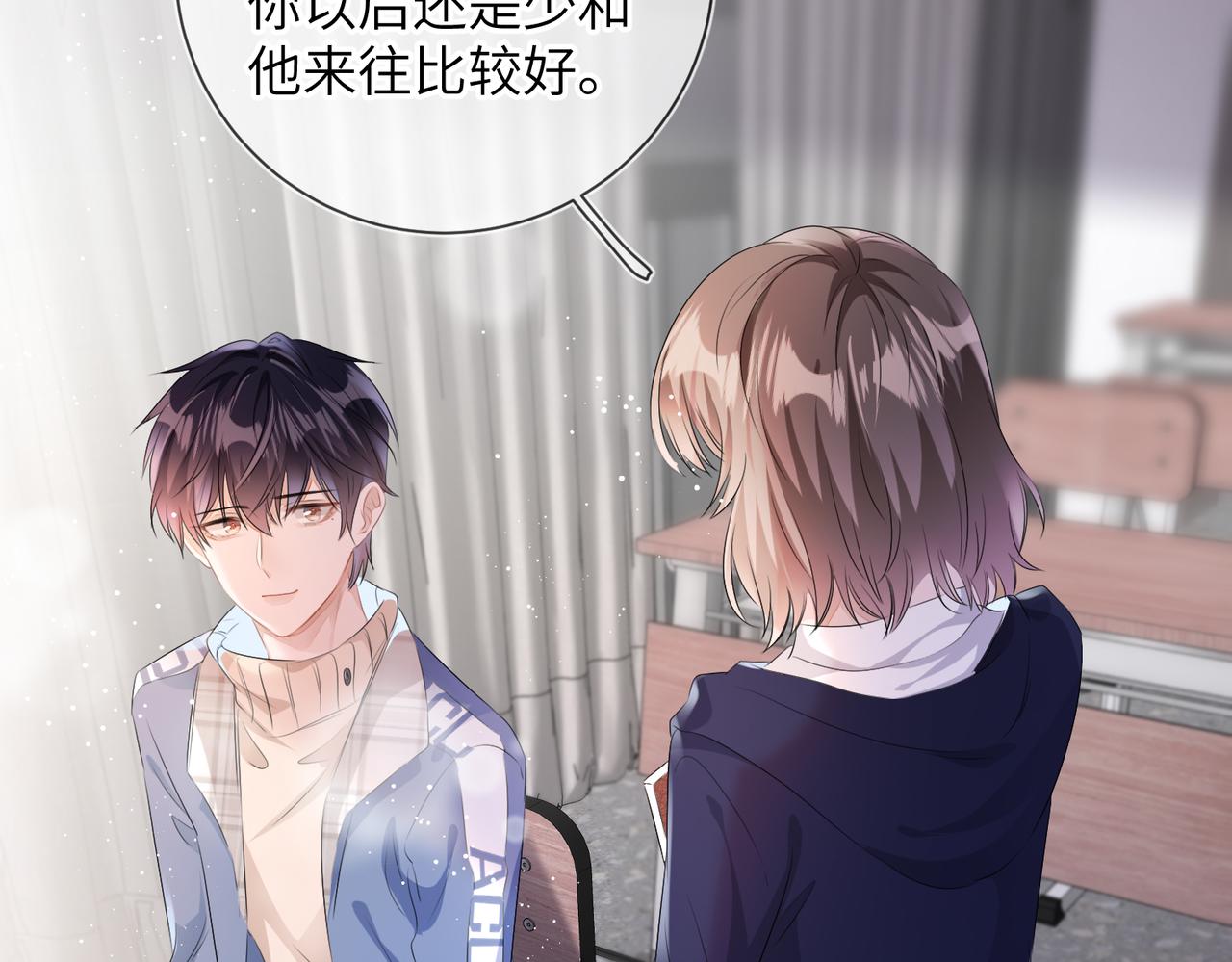 强势攻占副cp白成郁乔岸漫画,第18话  他就是这麽勾引我的2图