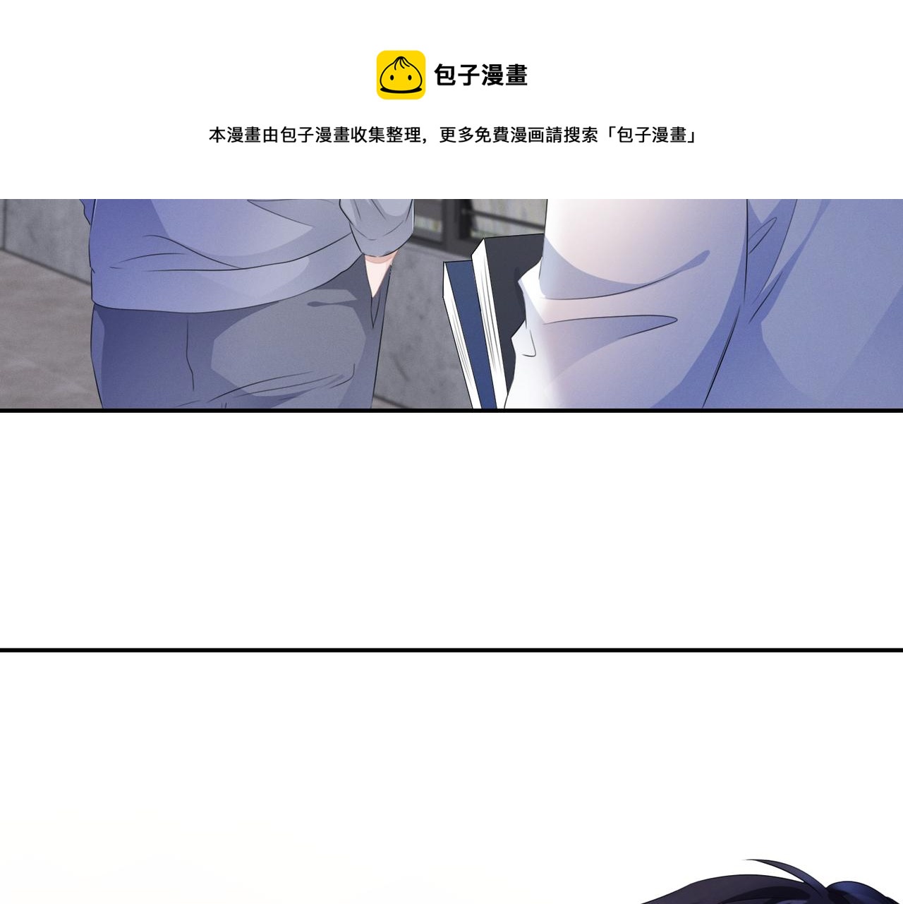强势攻占副cp白成郁乔岸漫画,第23话  他的温柔1图
