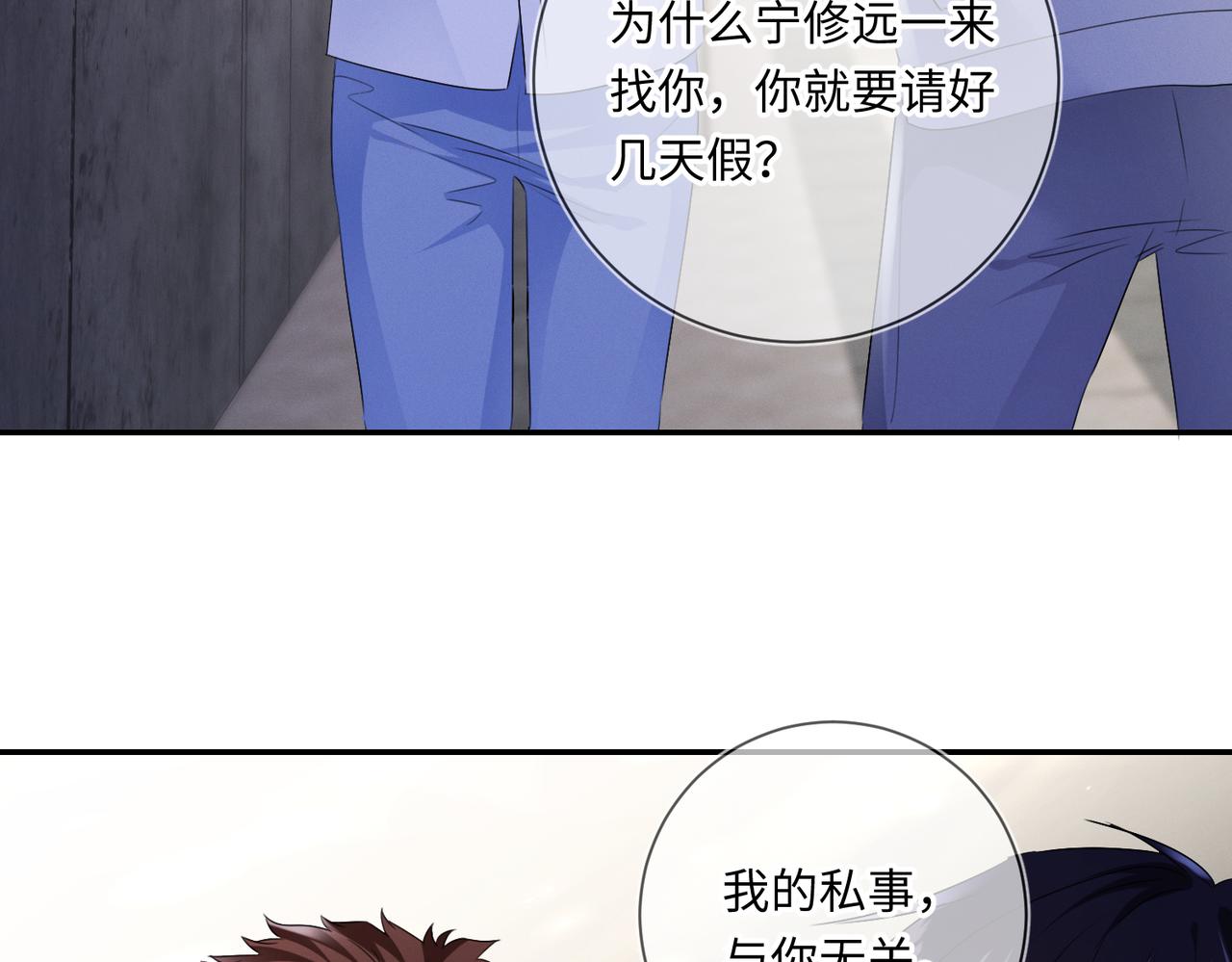 强势攻占副cp白成郁乔岸漫画,第23话  他的温柔2图