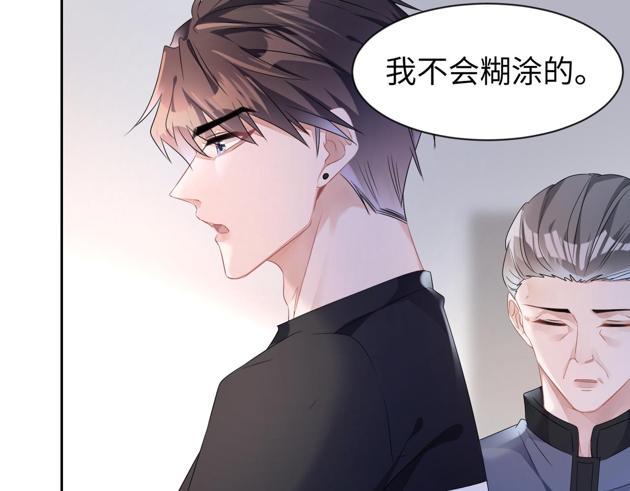 强势攻占副cp白成郁乔岸漫画,第12话  帮你磨一磨骨头2图
