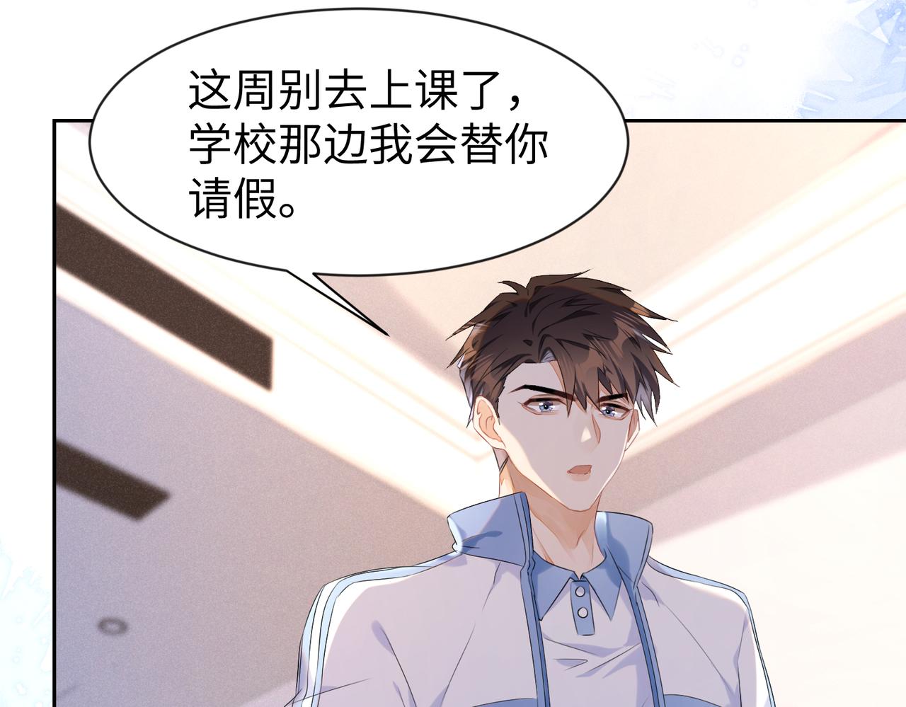 强势攻占副cp白成郁乔岸漫画,第8话  我真想这辈子都没有遇1图