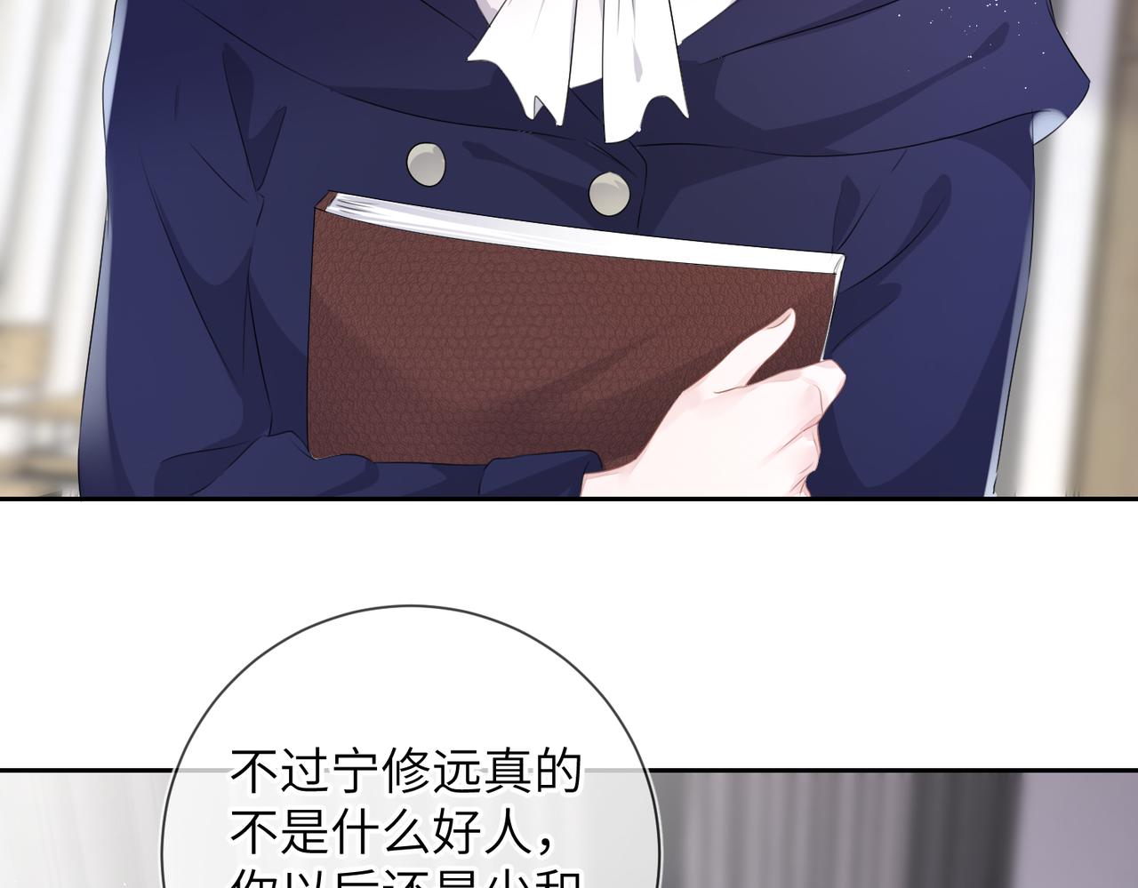 强势攻占副cp白成郁乔岸漫画,第18话  他就是这麽勾引我的1图