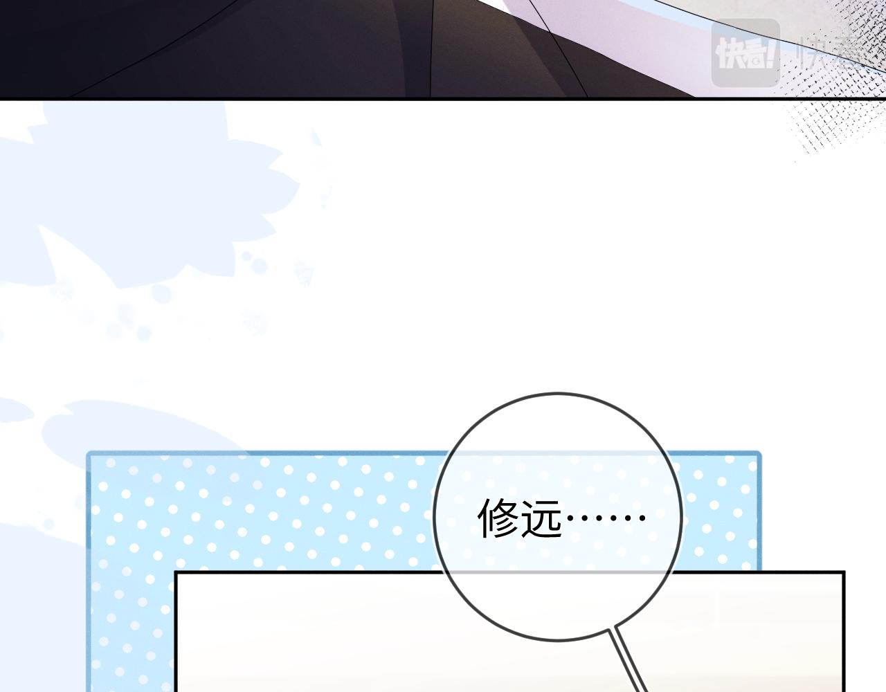 强势攻占副cp白成郁乔岸漫画,第39话  再让我接哪个客人？2图