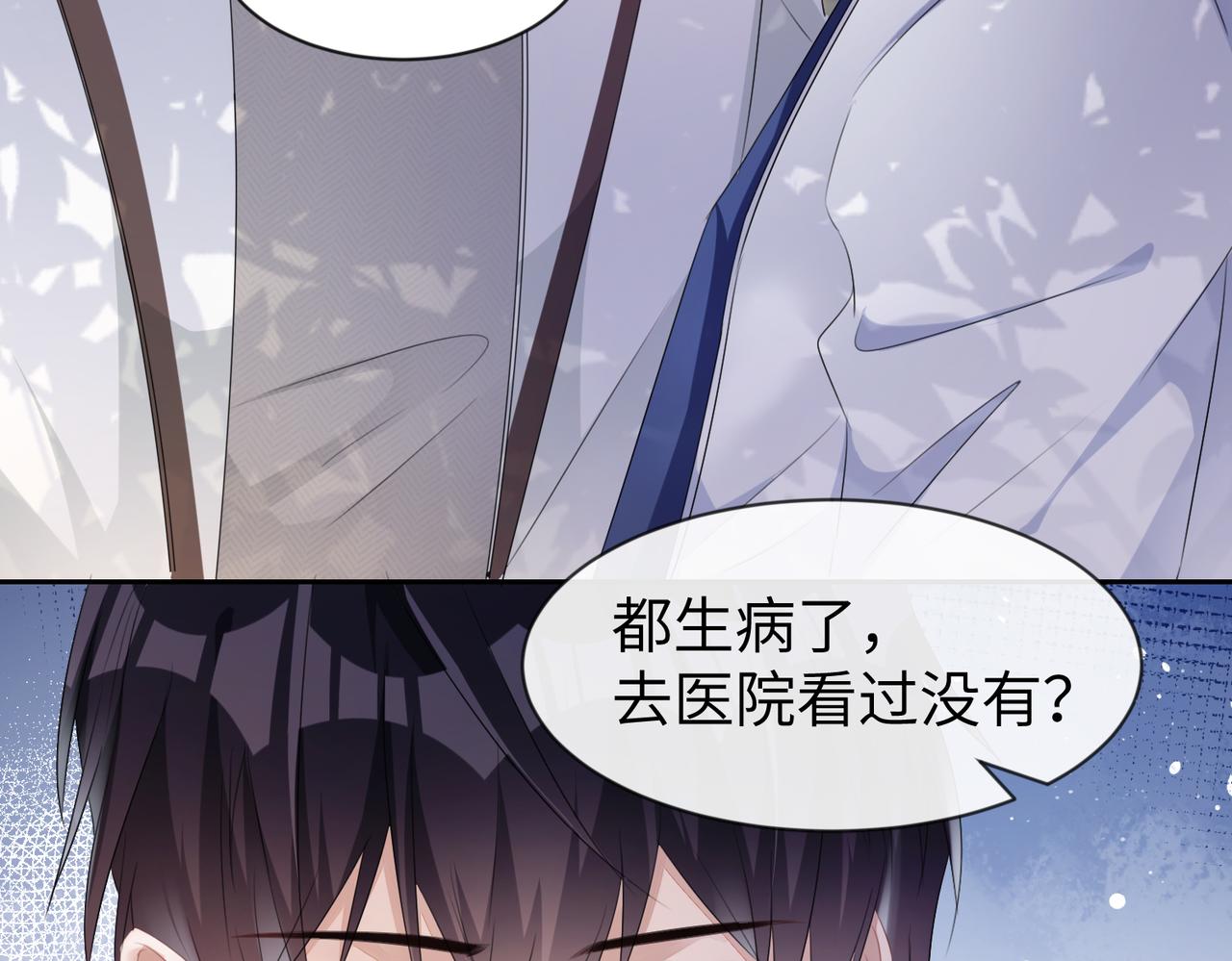 强势攻占副cp白成郁乔岸漫画,第7话 别以爲所有人都和你一样1图