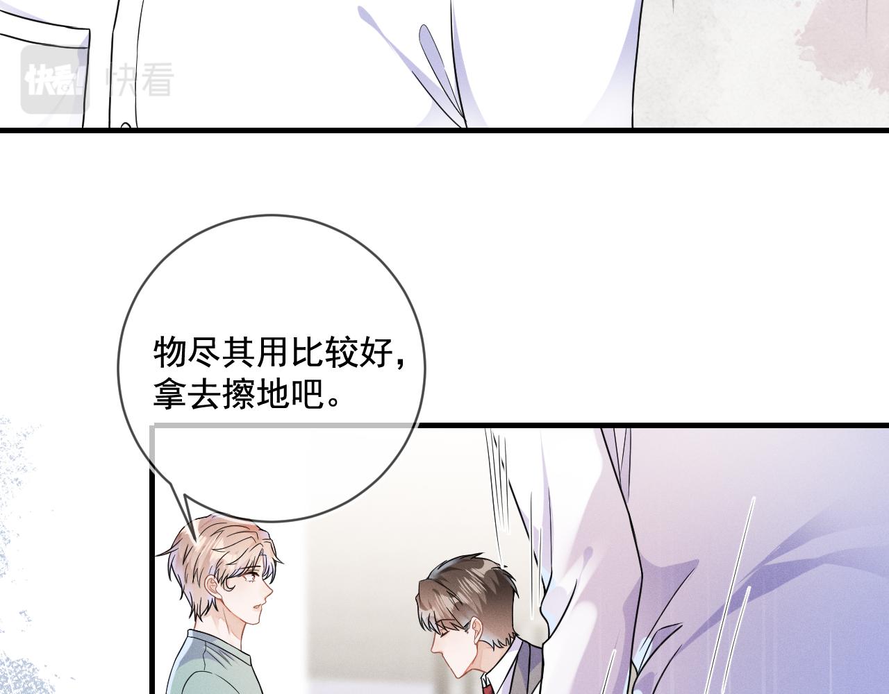 强势攻占追妻火葬场漫画,第31话  蓄意勾引1图