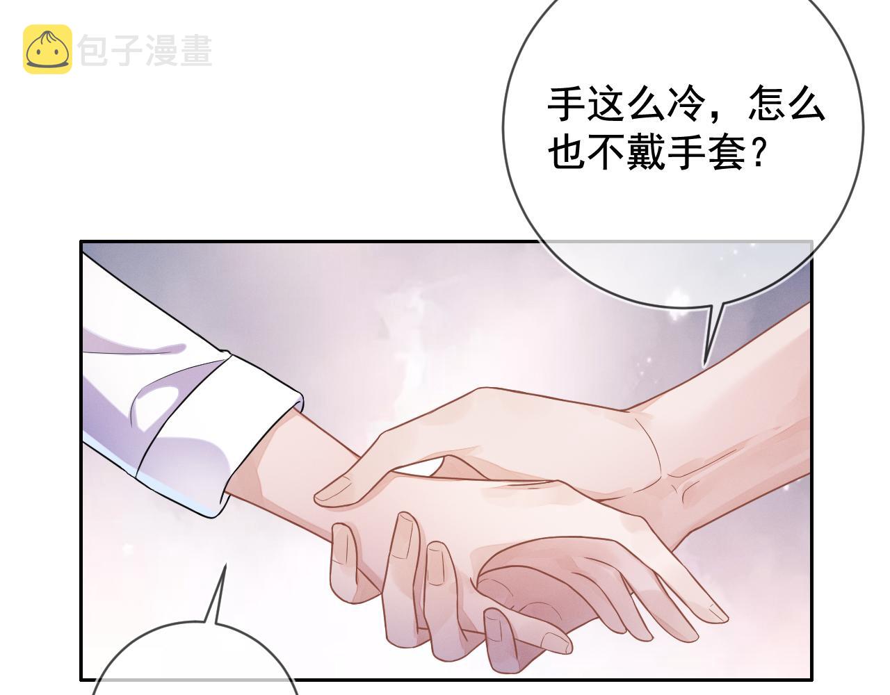 强势攻占副cp白成郁乔岸漫画,第30话 是你毁了我2图