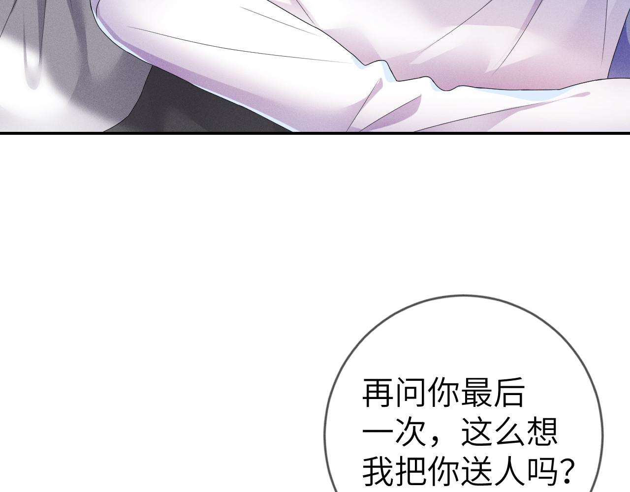 强势攻占副cp白成郁乔岸漫画,第36话  没得选择1图