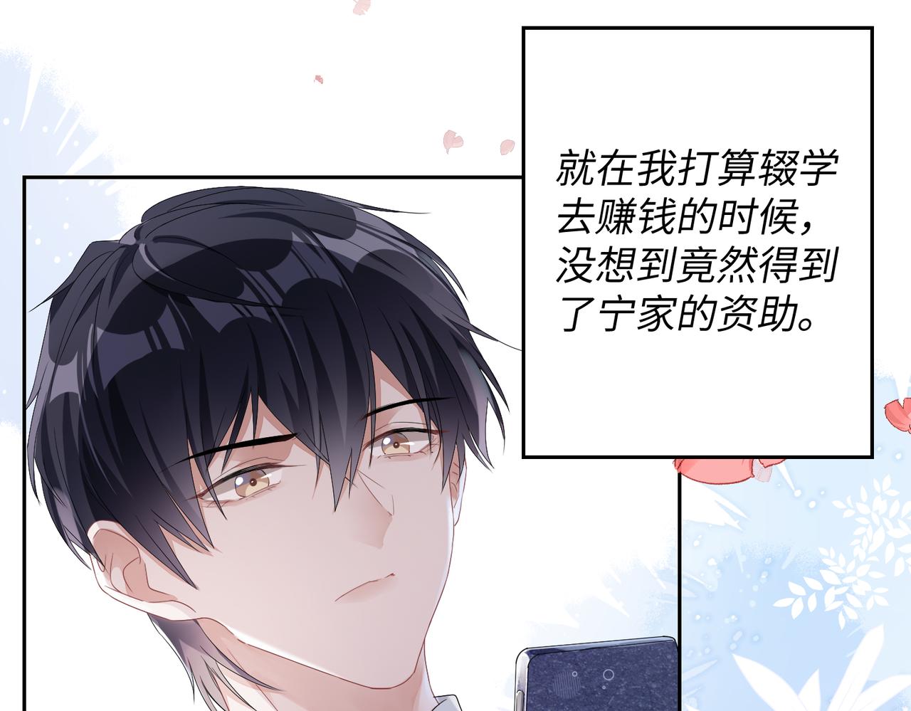 强势攻占小说免费阅读笔趣阁漫画,第1话  非正常关系2图