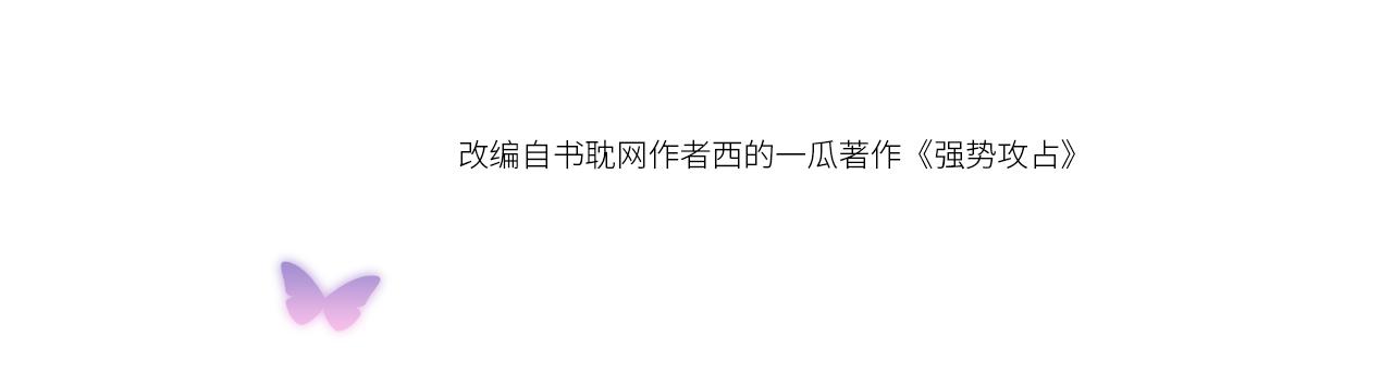 强势攻占副cp白成郁乔岸漫画,第39话  再让我接哪个客人？2图