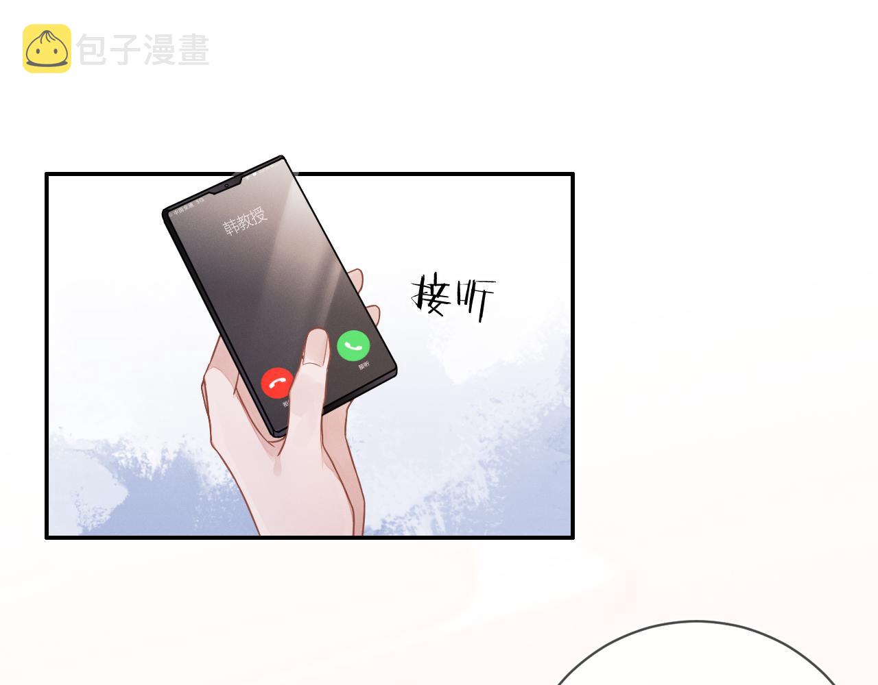 强势攻占宁修远岑礼漫画,第30话 是你毁了我1图