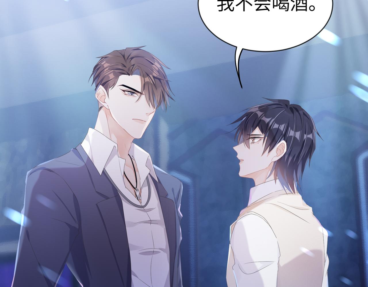 强势攻占副cp白成郁乔岸漫画,第2话  只是帮他长个记性2图