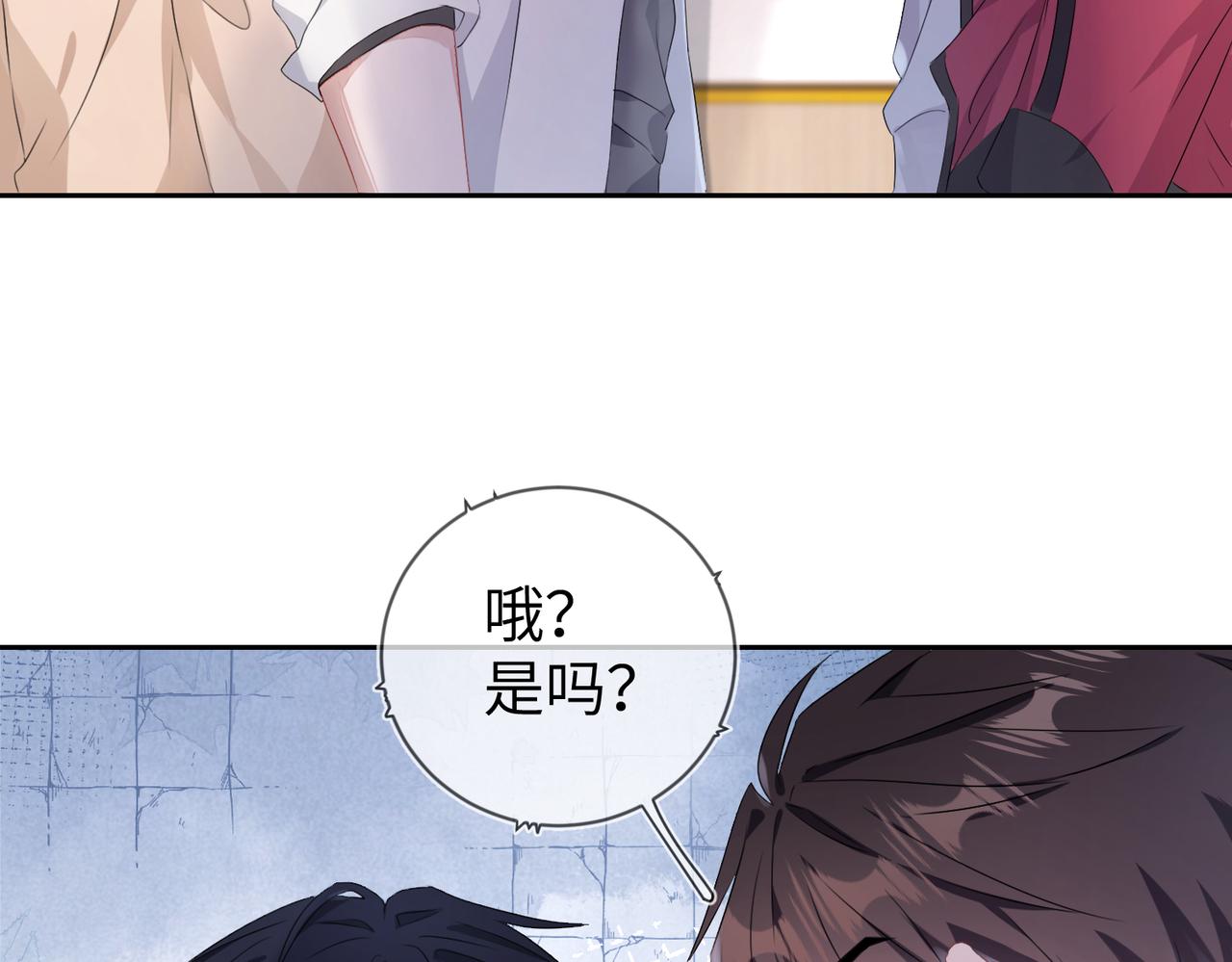 强势攻占小说免费阅读笔趣阁漫画,第15话 三人修罗场1图